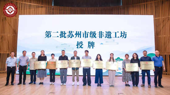 讓非遺更青春！蘇州市“文化和自然遺産日”系列活動在高新區啟幕_fororder_圖片 2