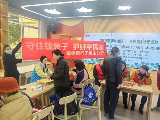 郵儲銀行江蘇省分行積極開展支付服務適老化工作_fororder_圖片 2