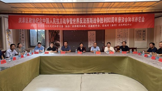 洪澤區政協舉辦抗戰勝利80週年紀念活動_fororder_圖片 1
