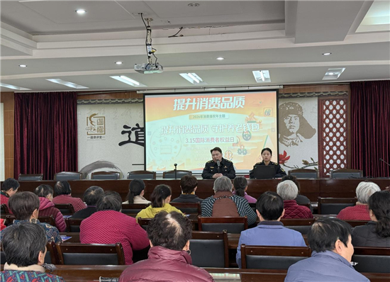常州市新北區開展消費者維權主題宣傳活動_fororder_圖片15