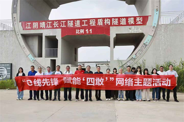 輝映幸福水城 泰州“e線先鋒 賦能‘四敢’”網絡主題活動舉行_fororder_6