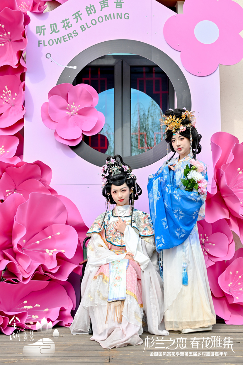 金湖傾所有 聊贈一城春 金湖國風賞花季暨第五屆鄉村旅遊嘉年華燃動春日