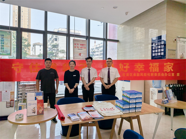 恒豐銀行徐州分行開展防範非法集資集中宣傳活動_fororder_9