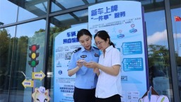 江蘇公安：出臺十六條舉措 助力提振消費