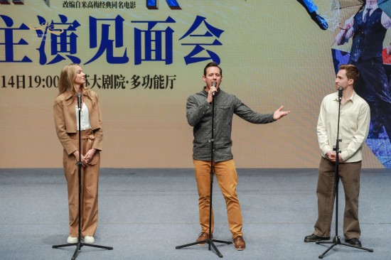 藝術盛宴潤金陵 倫敦原版《雨中曲》主創亮相江蘇助力中外文化交流_fororder_圖片 3