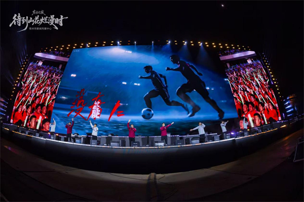 近4萬觀眾共赴盛宴 常州“東方之夜”讓熱血足球與平凡英雄共繪城市新篇_fororder_17
