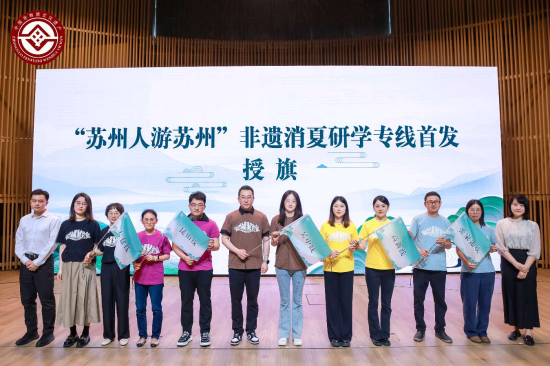 讓非遺更青春！蘇州市“文化和自然遺産日”系列活動在高新區啟幕_fororder_圖片 3