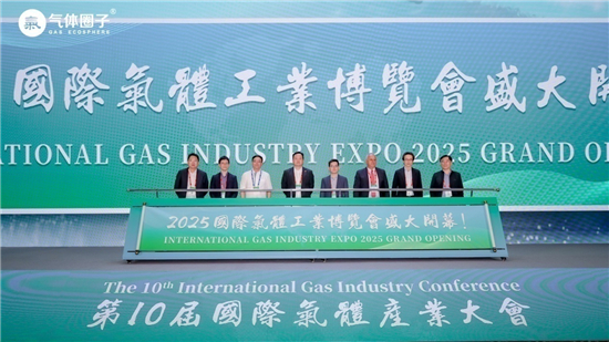 2025國際氣體工業博覽會在無錫開幕_fororder_圖片6