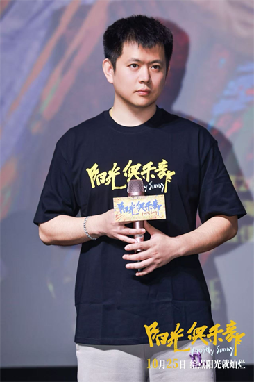 《陽光俱樂部》南京路演引共鳴 主創分享幕後故事傳遞溫暖力量_fororder_圖片 2