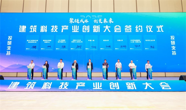 好房子、城市更新、科創産業 南京江北盡覽建築科技産業創新成果_fororder_6