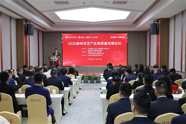 “蜂奧營養保健食品智慧製造基地”在泰州開園_fororder_2