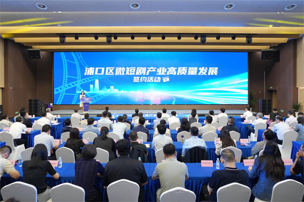 “微短劇+” 加出“文化浦口”新範式_fororder_21