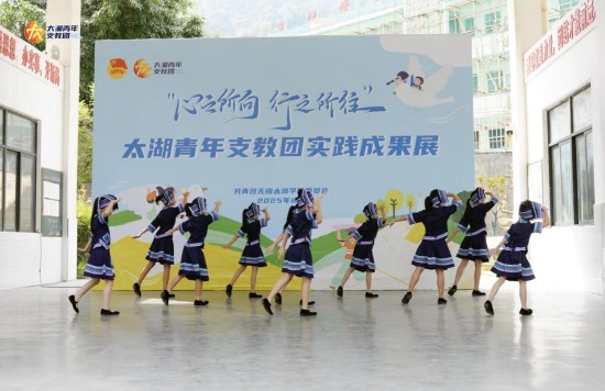無錫太湖學院“太湖青年支教團”：為冊亨續寫一份青春的深耕約定_fororder_圖片 4