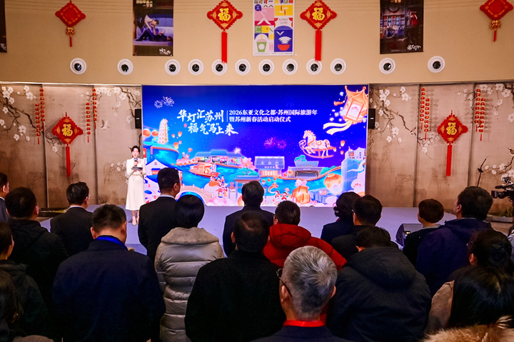 萬盞新春燈點亮蘇城！東亞文化之都·蘇州國際旅遊年活動精彩啟幕_fororder_20260212_090925_000