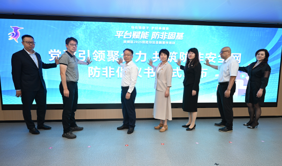 南京鼓樓啟用金融風險監測預警平臺守護百姓“錢袋子”_fororder_圖片 2
