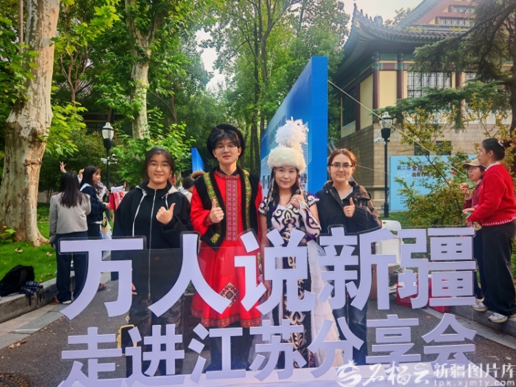 一場跨越千里的“雙向奔赴” 南京師範大學新疆文化集市火熱開集