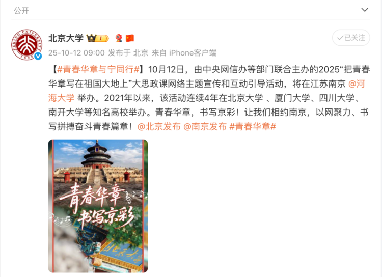 北京廈門成都天津發來祝福