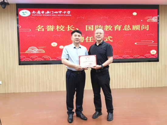 國防理論進校園 “微防”本領師者傳 南通海門四甲中學“奏響強國音”_fororder_圖片 5