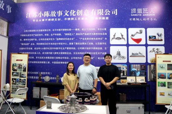 2025第九屆戴南不銹鋼産業鏈及智慧製造展覽會開幕_fororder_圖片 3