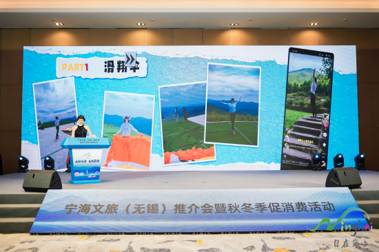 “品鮮沐泉·自在寧海”2025寧海文旅推介會暨秋冬季促消費活動走進無錫_fororder_圖片 3