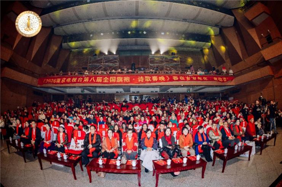 華裳新章從詩裏甦醒 全國“旗袍·詩歌春晚”熱動金陵_fororder_圖片2