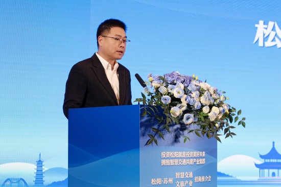松陽·蘇州智慧交通與文旅産業招商推介會在蘇州舉行_fororder_圖片 2