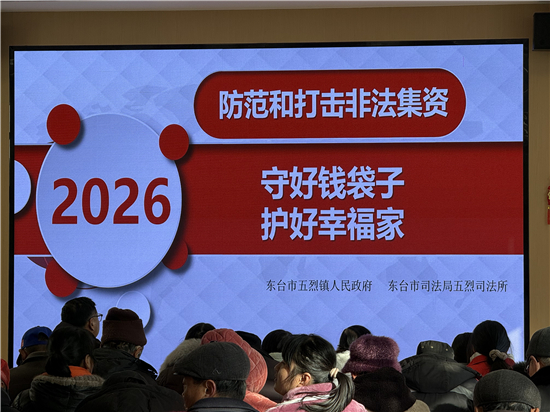 鹽城東臺市五烈鎮:精準普法護民生 築牢財産安全防線_fororder_圖片4