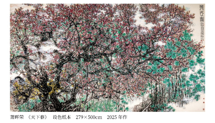 定格時代的繁花盛景 中國名家蕭暉榮繪就力作《天下春》