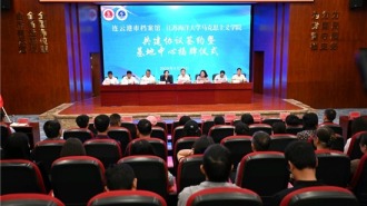 連雲港市檔案館攜手江蘇海洋大學馬克思主義學院共建教學實踐基地