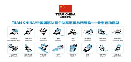 TEAM CHINA/中國國家隊隊友熊貓 冬季運動系列形象發佈_fororder_圖片 2