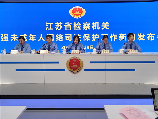 織密未成年人保護網 江蘇檢察機關積極開展司法救助_fororder_圖片7