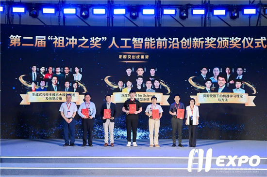 2025人工智能産品應用博覽會在蘇州工業園區開幕_fororder_圖片16
