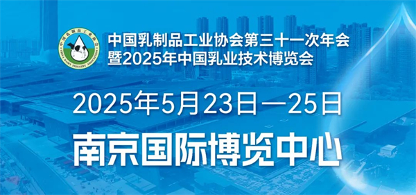 南京：政策引領消費升級 乳業點亮健康經濟新圖景_fororder_3