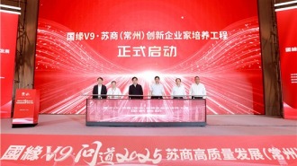 400多位蘇商常州論劍共謀産業“破立”之道