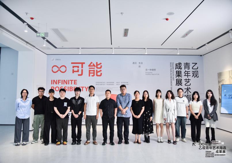感受當代青春律動！乙觀“青年新銳藝術家”海選成果展頒獎儀式圓滿舉行