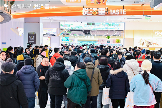 悅活裏超市雙店齊開煥新消費體驗 金鷹商貿助力南京零售市場提質升級_fororder_圖片2_副本