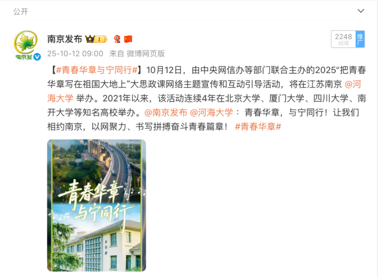 北京廈門成都天津發來祝福