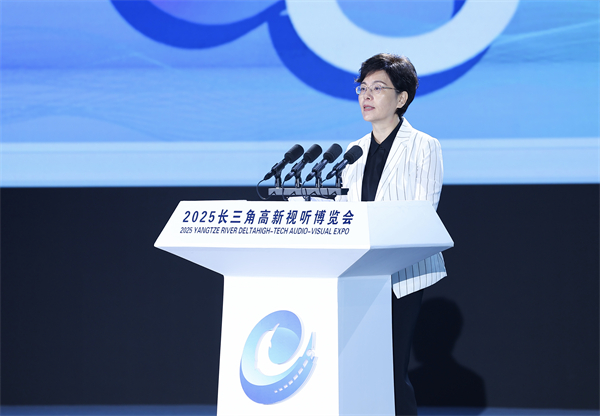 2025長三角高新視聽博覽會南京啟幕 滬蘇浙皖攜手繪就産業新圖景_fororder_10