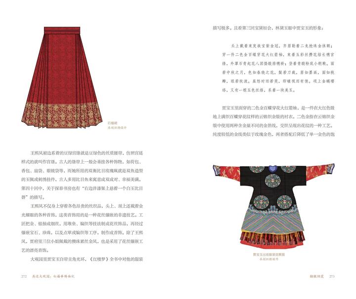 以博物之觀重釋文學經典：這本書裏藏著100個非遺知識點_fororder_20251027_094310_003