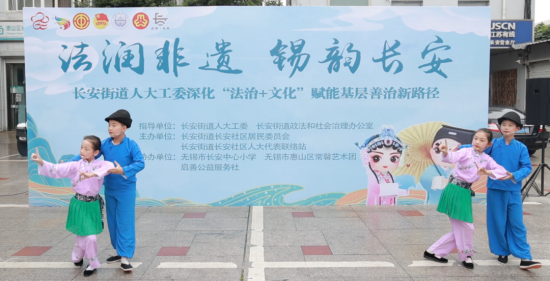 無錫“法治+非遺”多方聚力 共護錫劇根脈_fororder_圖片 2