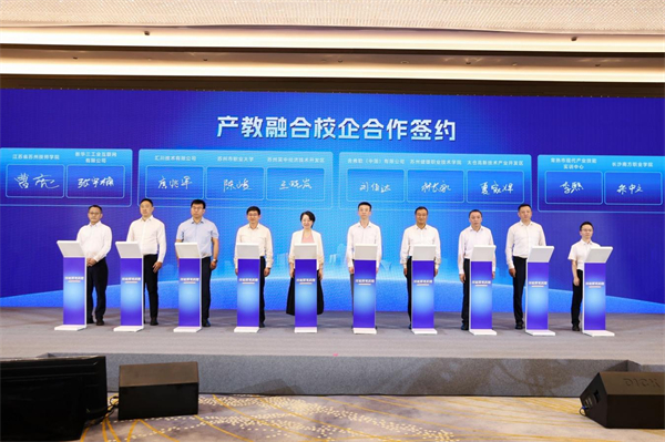 蘇州舉行“技能照亮前程”暑期大培訓推進會_fororder_33