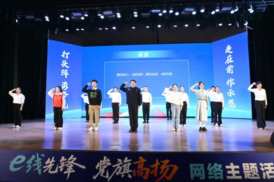 泰州市互聯網行業黨委（擴大）會議召開_fororder_圖片 2