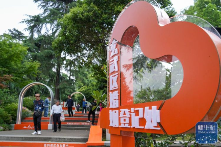 江蘇南京：婚姻登記進公園 甜蜜記憶駐心田