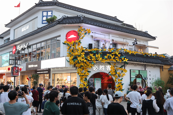 蘇州成全國首個必勝客百店地級市 “非遺體驗+限定好禮”點亮消費新場景_fororder_7