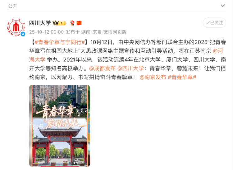北京廈門成都天津發來祝福