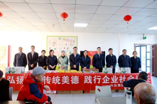 溫馨重陽節 江蘇“興達藍”慰問“夕陽紅”_fororder_圖片 4