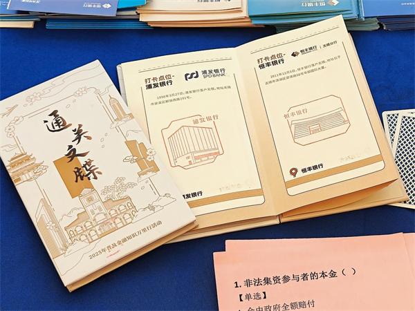 恒豐銀行無錫分行積極參與“百年金融看無錫 金融宣傳萬里行”活動_fororder_6