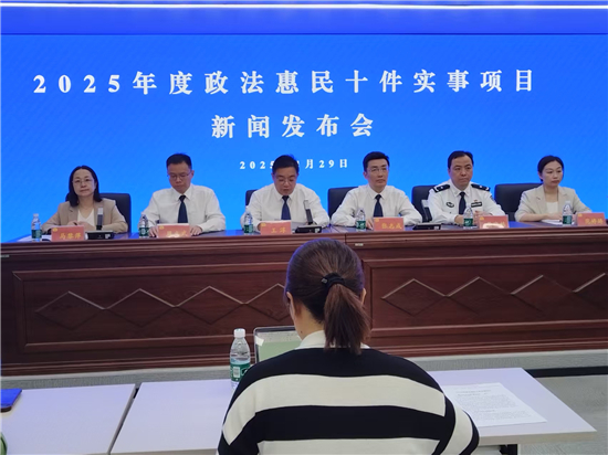 江蘇公佈2025年度政法惠民十件實事項目_fororder_圖片17