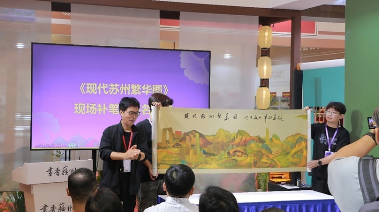 名家與AI攜手 《現代蘇州繁華圖》驚艷江蘇書展