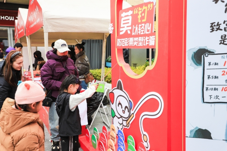 “打擊非法彩票·守護購彩權益”，蘇州啟動2026年體彩新春季公益活動